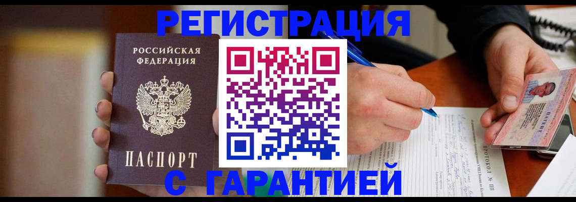 временная регистрация надежно в Приозерске