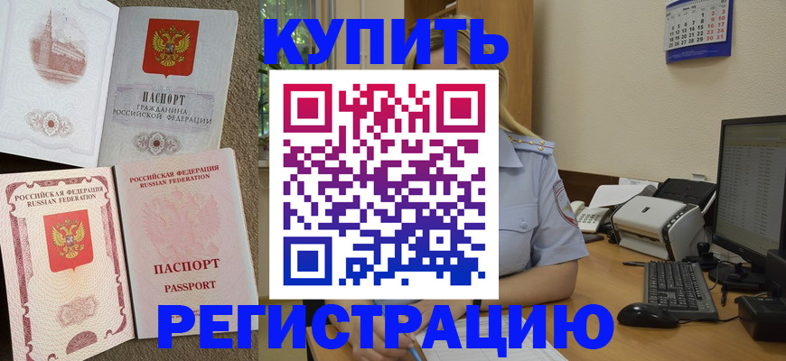 прописка законно в Приозерске